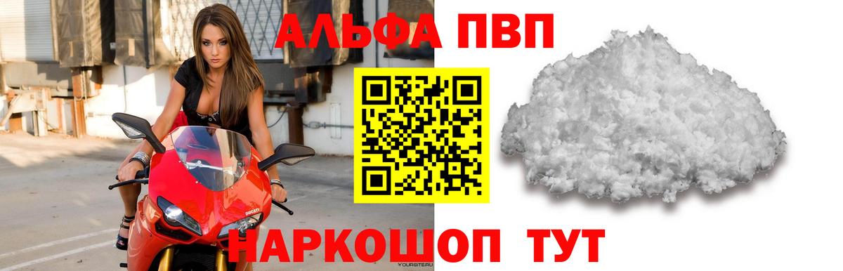 Alfa_PVP крисы CK  Вход с VPN  Alpha-PVP  Серпухов  A-PVP СК  A PVP VHQ 