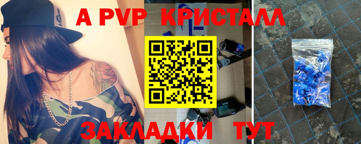 Alfa_PVP Соль Серпухов