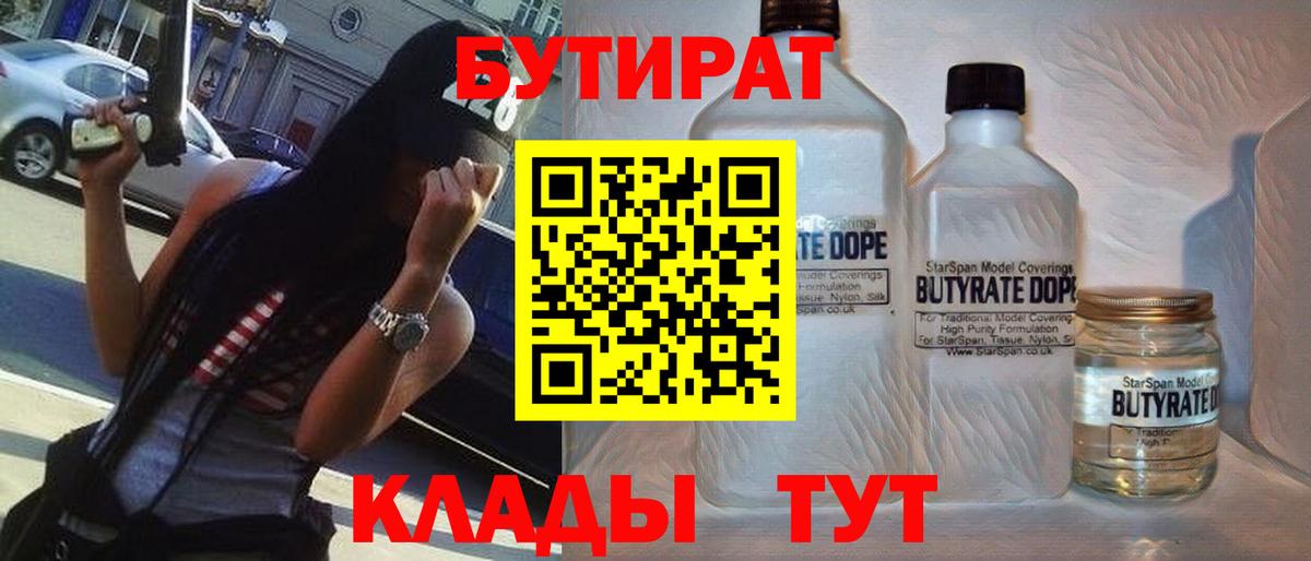 Серпухов  Бутират оксана  Вход с VPN 