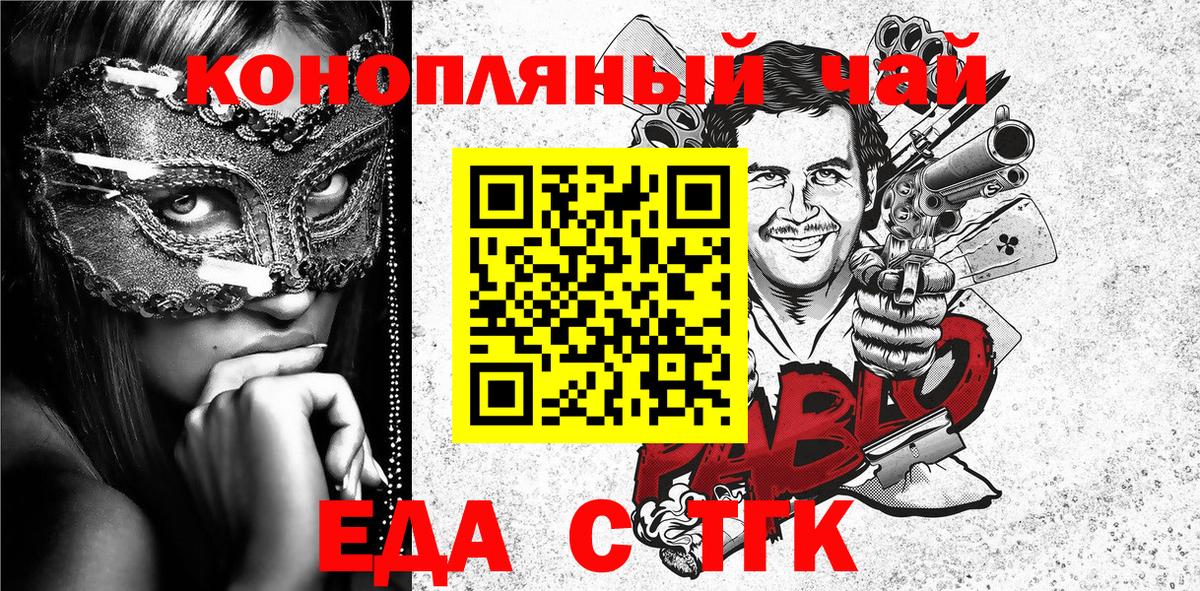 Еда ТГК конопля  Вход с VPN  Серпухов 