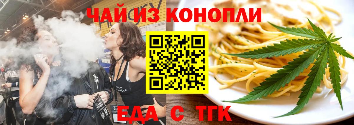 Canna-Cookies марихуана Серпухов