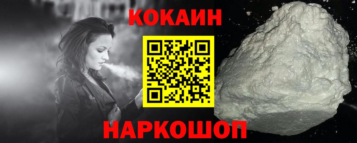 COCAIN Колумбийский Серпухов