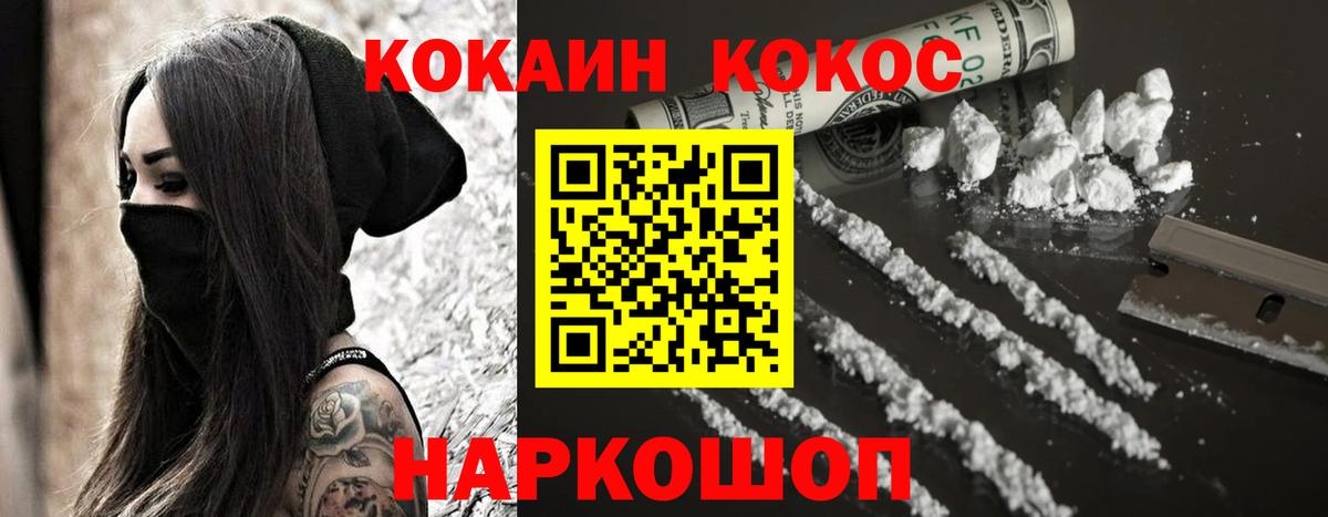 Cocaine  Вход с VPN  Серпухов  Cocaine FishScale 
