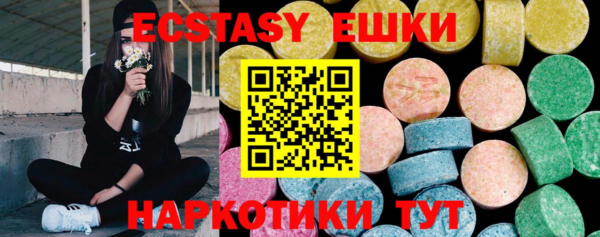 Ecstasy XTC  Ecstasy  Серпухов  Вход с VPN  Экстази 250 мг 