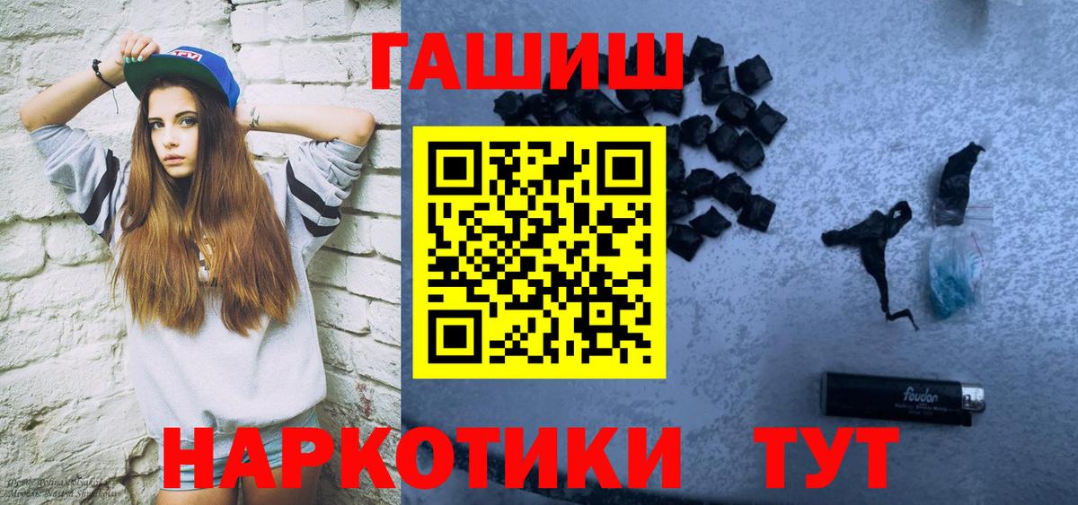 ГАШИШ Premium Серпухов