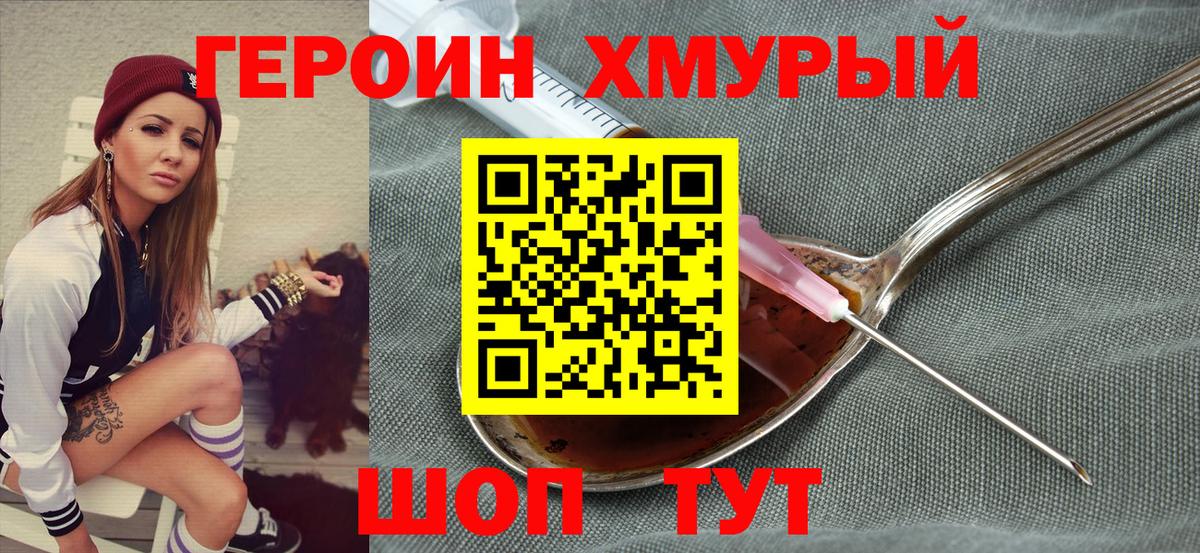 Героин герыч  Вход с VPN  Серпухов 