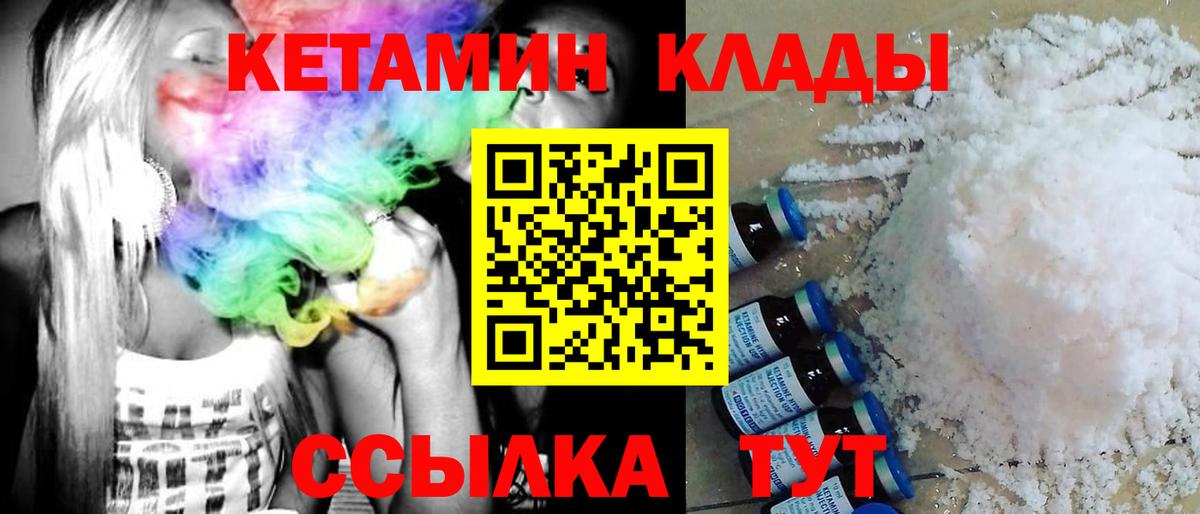 Серпухов  Кетамин ketamine  mega онион  Вход с VPN 