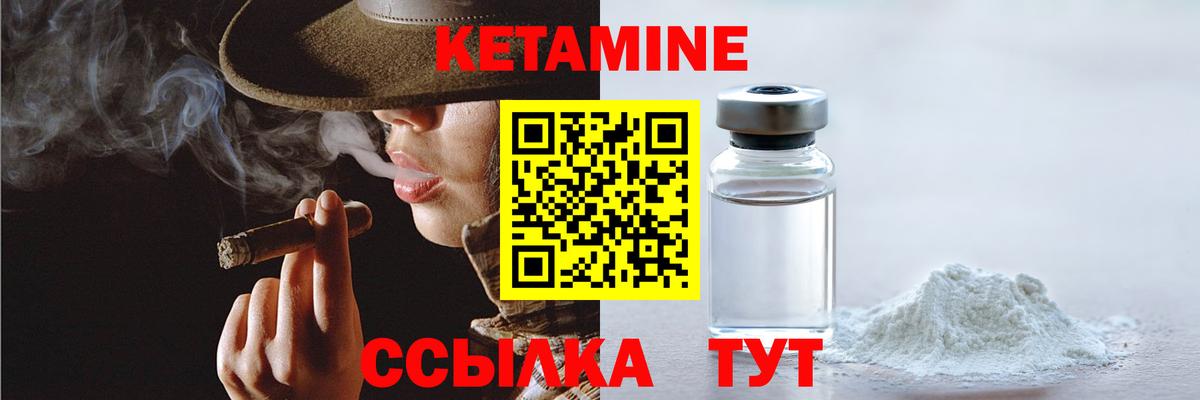 КЕТАМИН ketamine Серпухов
