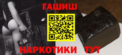гашиш Мариинск