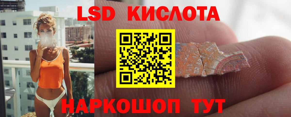 ЛСД экстази  ЛСД экстази ecstasy  LSD-25 экстази ecstasy  Вход с VPN  Серпухов 