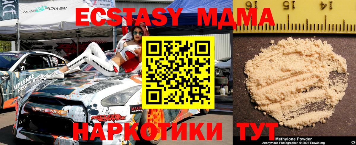 МДМА Molly  MDMA кристаллы  Серпухов  Вход с VPN 