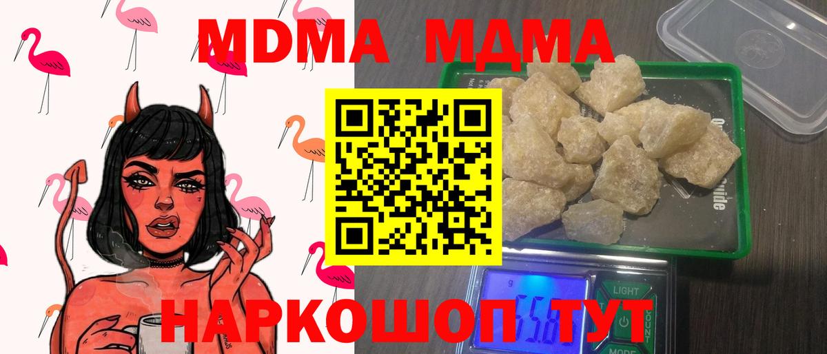 MDMA crystal Серпухов