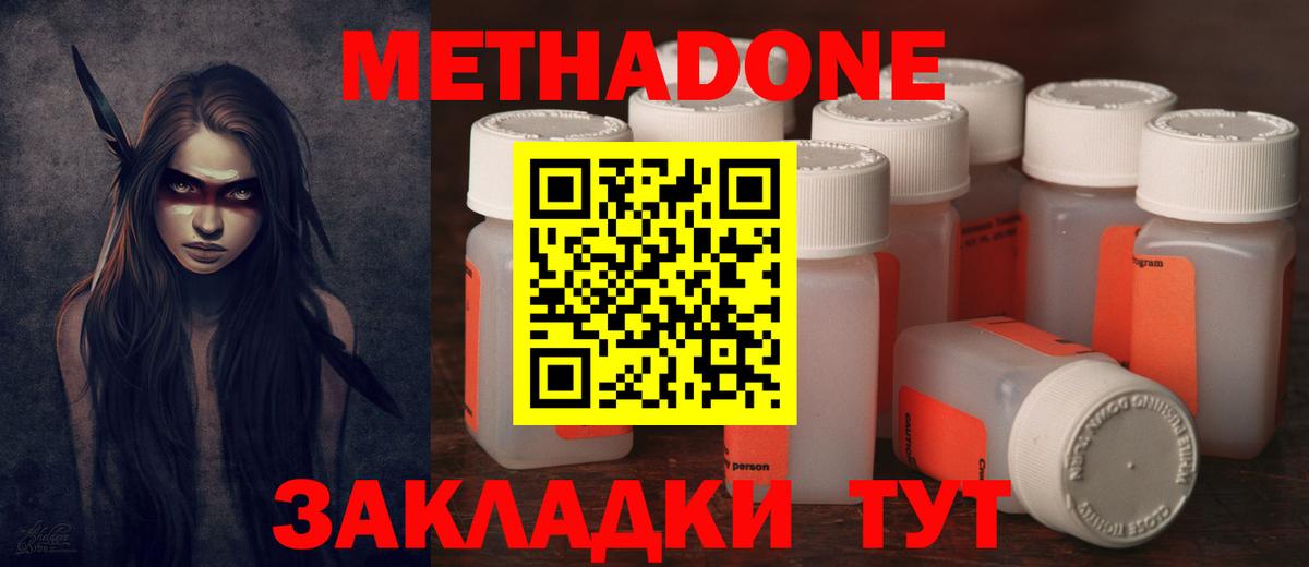 Серпухов  Метадон белоснежный  Вход с VPN 