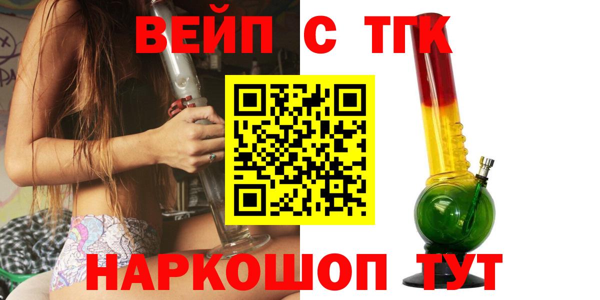 ТГК гашишное масло Серпухов