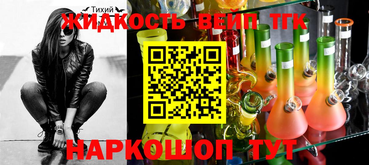 Дистиллят ТГК вейп  ТГК концентрат  ОМГ ОМГ ссылка  Вход с VPN  Серпухов 